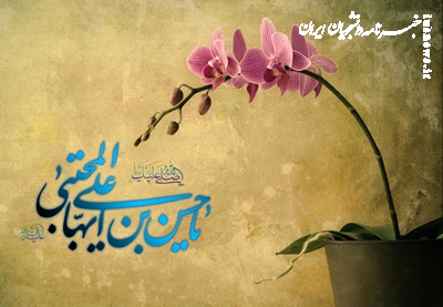 گلچین مولودی خوانی  ولادت امام حسن مجتبی (ع) +دانلود