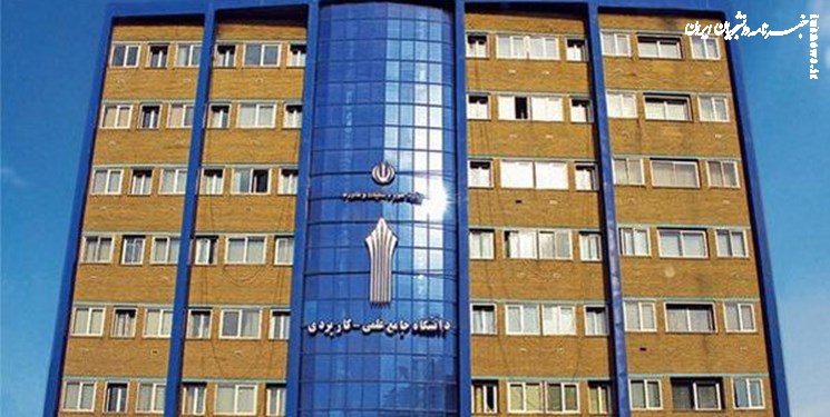 تصویب رشته کاردانی فنی تولید واقعیت مجازی در دانشگاه جامع علمی کاربردی 