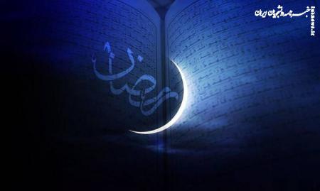 در سحرگاه‌های ماه رمضان چه رازهایی نهفته است؟