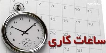 مدارس تهران فردا دیرتر باز می‌شوند/  برگزاری امتحان در روزهای ۱۹ و ۲۳ ماه رمضان مجاز نیست