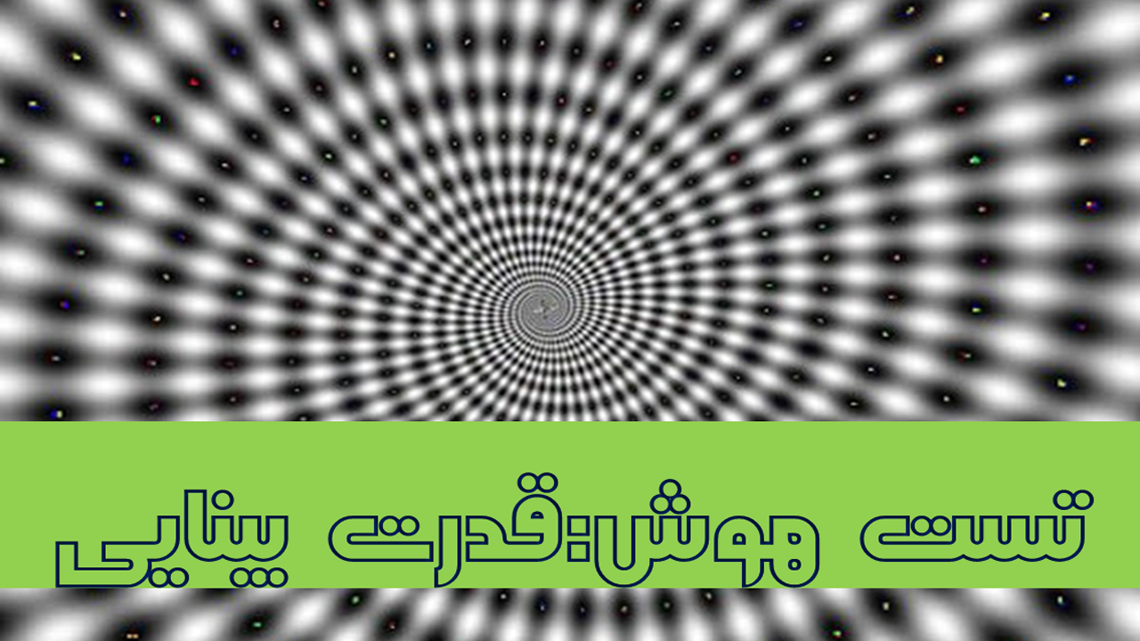  تست بینایی؛ فقط ۱۵ ثانیه وقت دارید عدد متفاوت را پیدا کنید + پاسخ