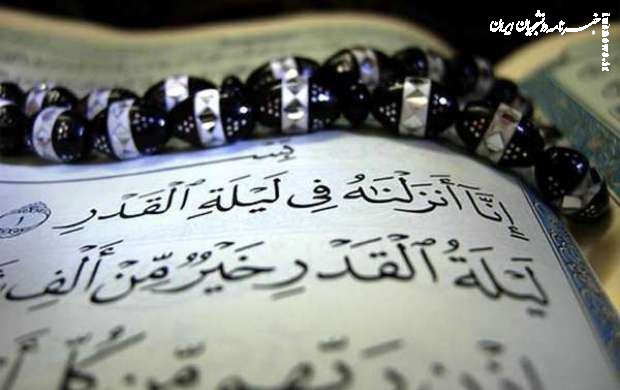 اعمال شب بیست و یکم ماه رمضان