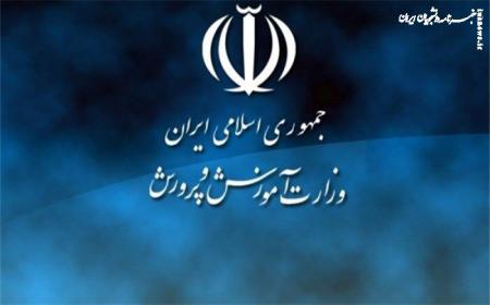 وزارت آموزش و پرورش دستگاه‌ فعال در پاسخگویی معرفی شد