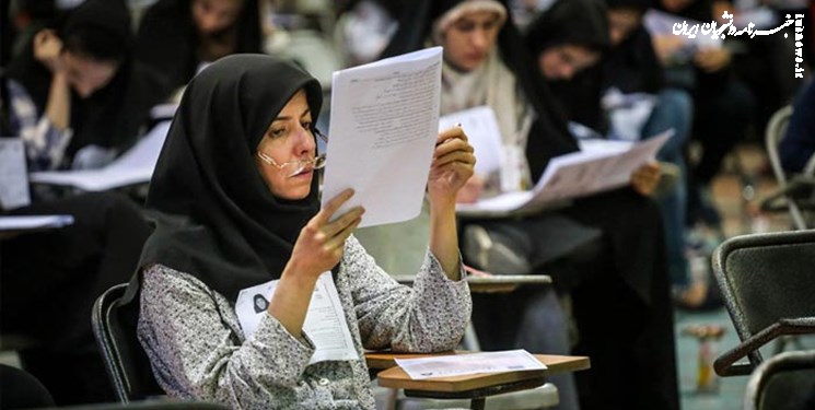 آغاز  ثبت‌نام آزمون استخدامی دستگاه‌های اجرایی 