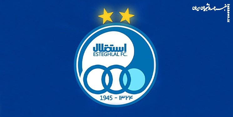  تغییرات مدیریتی باشگاه استقلال همچنان ادامه دارد/ احکام مشاوران باشگاه استقلال باطل شد