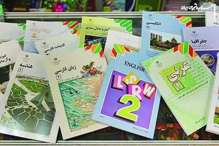 ثبت سفارش کتاب‌های درسی سال آینده به تعویق افتاد