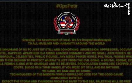 حمله سایبری بی‌سابقه به ۶۰ وب‌سایت اسرائیل