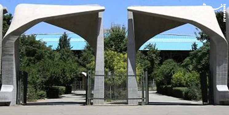  اساتید پراستناد دانشگاه تهران در ۳ حوزه معرفی شدند 