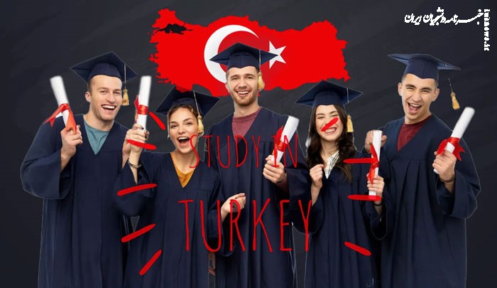  هزینه تحصیل در ترکیه