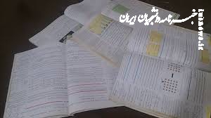 دانلود جزوه اتومکانیک