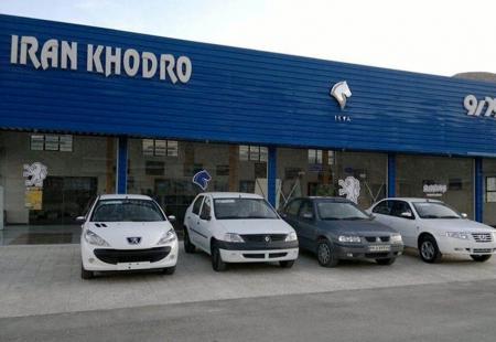 زمان تحویل تعدادی از محصولات پر تقاضای ایران خودرو تغییر کرد