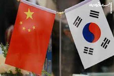 کره‌جنوبی سفیر چین را احضار کرد