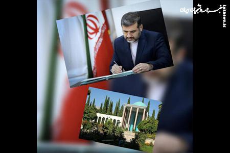 وزیر ارشاد: سعدی شأنی فراتر از شاعر در هویت بخشی به انسان ایرانی دارد