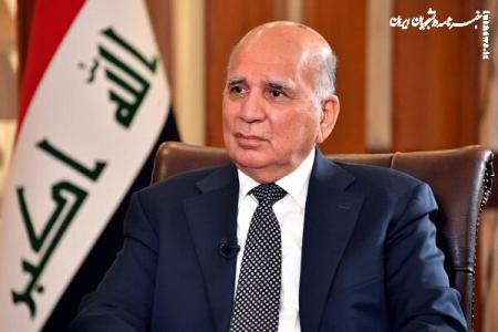 بغداد درمسیر عادی سازی روابط با اسرائیل است؟!/ واکنش وزیر خارجه عراق