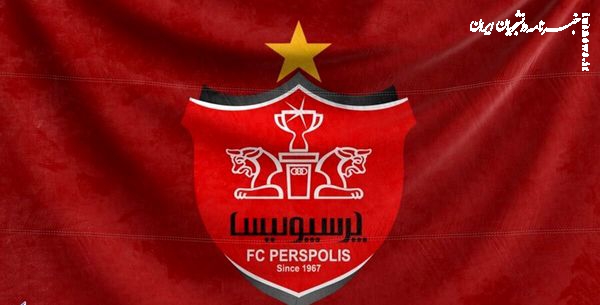 احتمال حضور یک مدیر شهرداری در پرسپولیس / تعداد اعضای هیأت مدیره افزایش می‌یابد؟  Visit