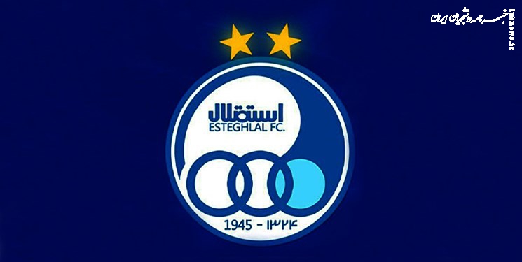 باشگاه استقلال: سازمان لیگ تصمیم عادلانه بگیرد