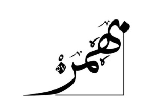 شماره نهم نشریه دانشجویی « بهمن۵۷» منتشر شد+ دانلود