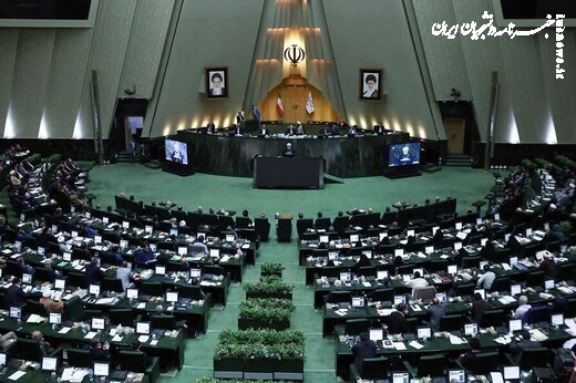 لایحه تشکیل یک وزارتخانه جدید به مجلس ارسال شد