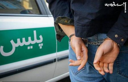 دو زورگیر مامورنما در جنوب تهران دستگیر شدند