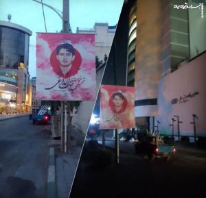 عکس|  شهید غیرت «حمیدرضا الداغی»  در تهران 