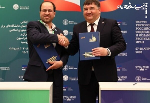 پنج تفاهم‌نامه بین دانشگاه تهران با دانشگاه‌های روسیه منعقد شد