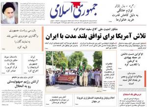 صفحه نخست روزنامه‌های شنبه ۱۶ اردیبهشت