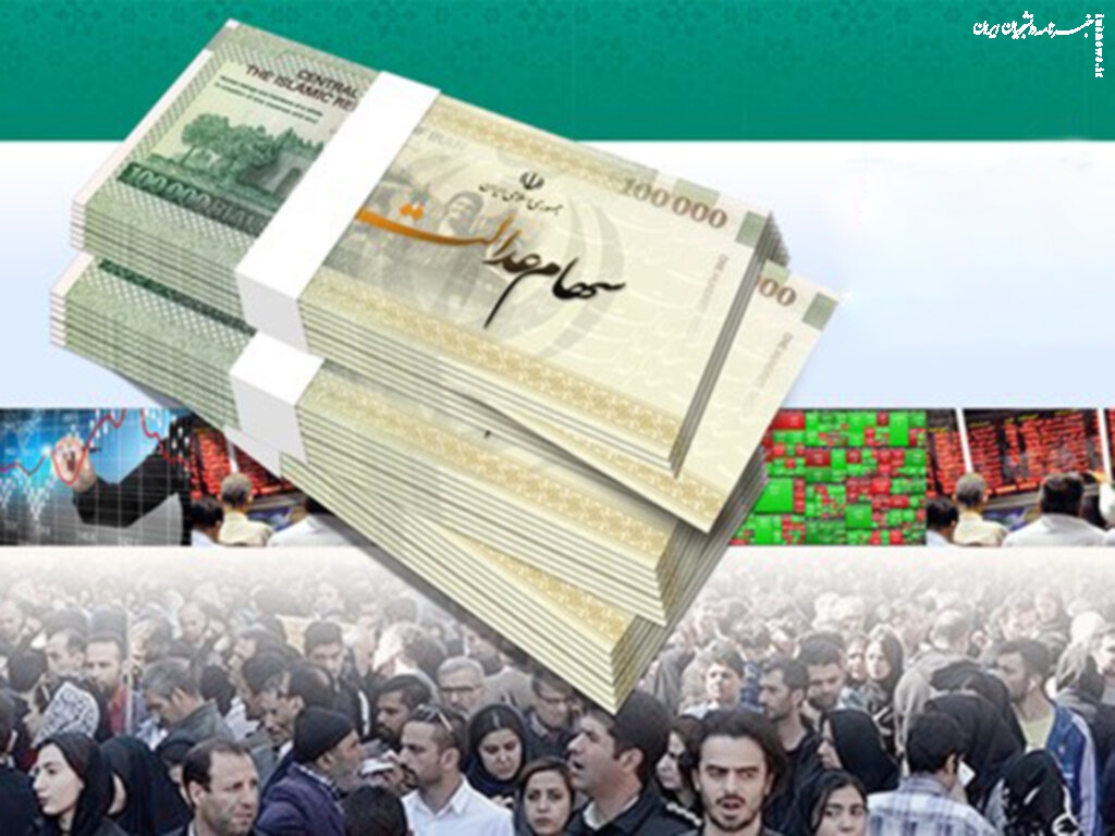 مخالفت دولت با واگذاری سهام ۳ شرکت بزرگ به جاماندگان سهام عدالت 
