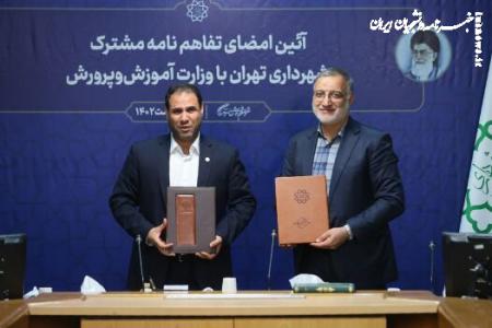 ساخت ۲۵ هزار واحد مسکونی برای معلمان/ تفاهم‌نامه آموزش‌وپرورش و شهرداری تهران