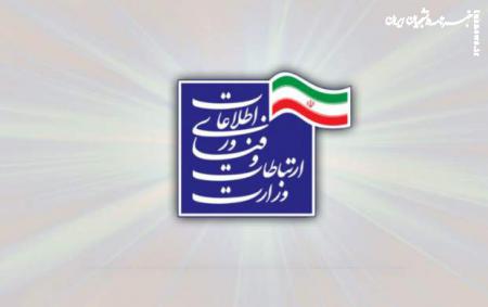واکنش وزارت ارتباطات به ادعای دریافت خودرو