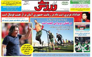 روزنامه‌های ورزشی؛ دوشنبه ۱۸ اردیبهشت ۱۴۰۲