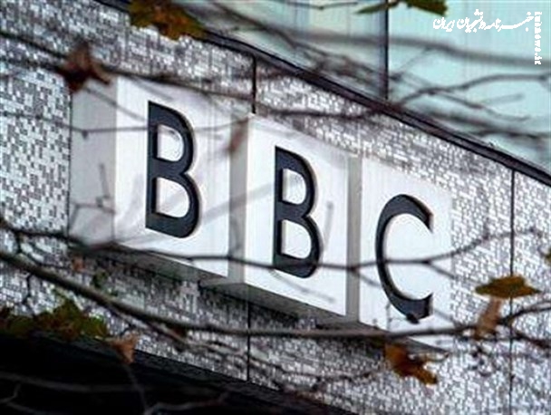 رسوایی سلطنتی «بی‌بی‌سی»