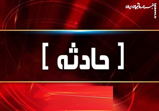 شیطنت دانش‌آموزان حادثه آفرید