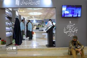 تصاویر| افتتاحیه سی‌وچهارمین نمایشگاه کتاب تهران