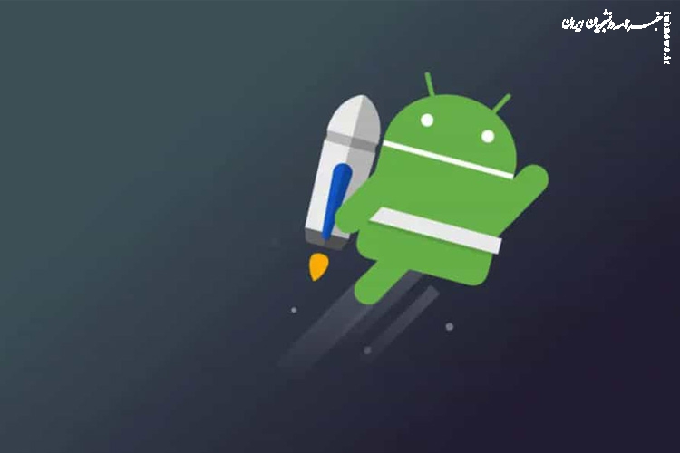 چند ترفند برای افزایش سرعت گوشی‌های اندرویدی