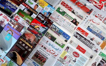 صفحه نخست روزنامه‌های دوشنبه اول خرداد
