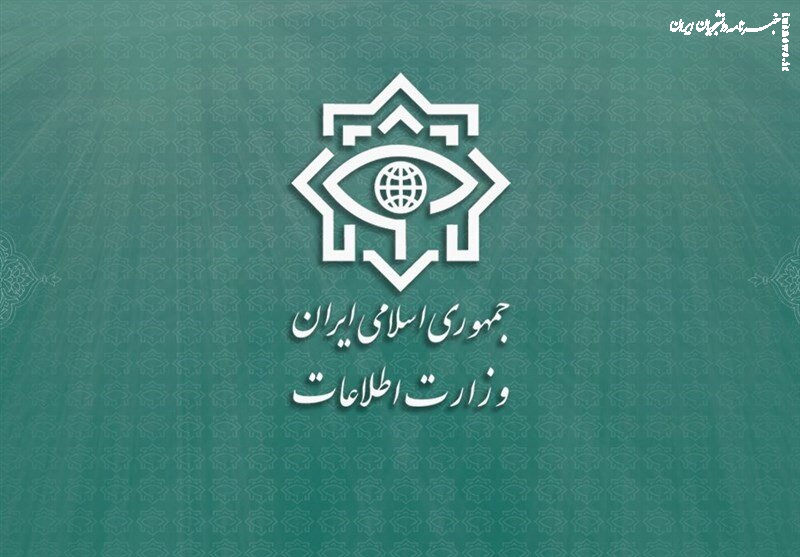بیانیه مهم وزارت اطلاعات ؛ متلاشی شدن شبکه‌ جاسوسی همکار با سرویس اطلاعاتی بیگانه