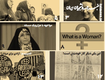 شماره جدید نشریه دانشجویی  «زنان تاریخ ساز» منتشرشد+ دانلود