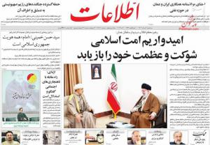 صفحه نخست روزنامه‌های سه‌شنبه ۹ خرداد