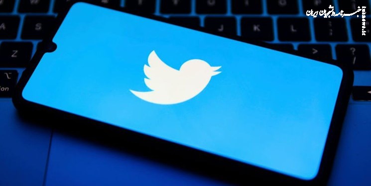 توئیتر باید جلوی انتشار پیام‌های تهدید آمیز را بگیرد