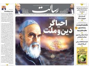 صفحه نخست روزنامه‌های پنجشنبه ۱۱ خرداد