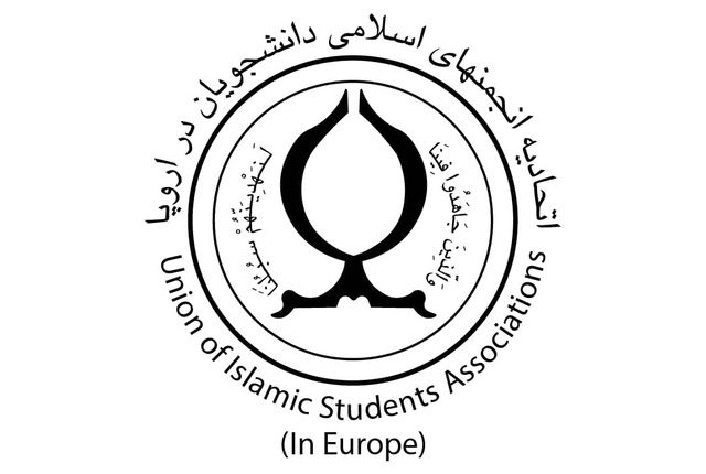 بیانیه اتحادیه انجمن های اسلامی دانشجویان در اروپا به مناسبت ۱۴ و ۱۵ خرداد