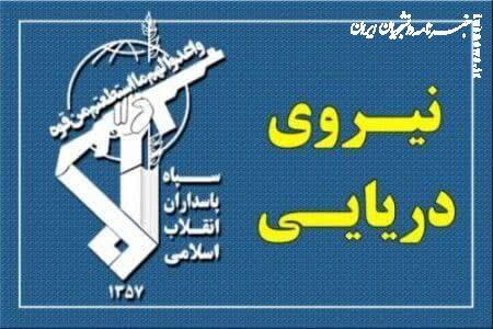 درخواست کمک‌ شناورخارجی از نیروی دریایی سپاه