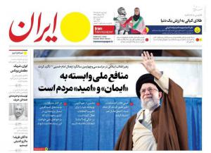  صفحه نخست روزنامه‌های سه شنبه ۱۶ خرداد ۱۴۰۲