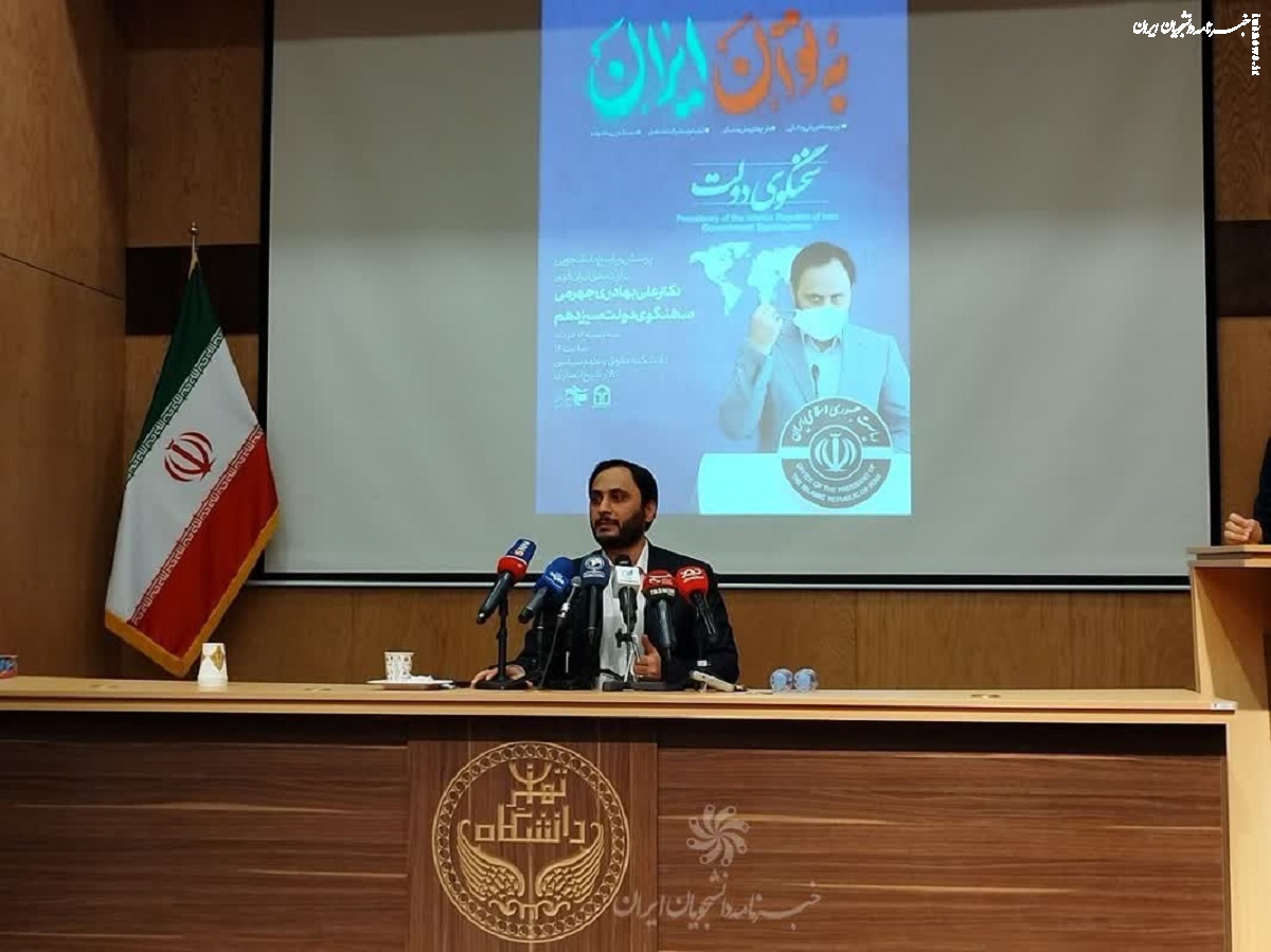 دانشجو: وعده دولت برای ایجاد فضای مناسب اعتراض چه شد؟/ سخنگوی دولت: از پلتفرمی که در چهارچوب قواعد باشد حمایت می‌کنیم