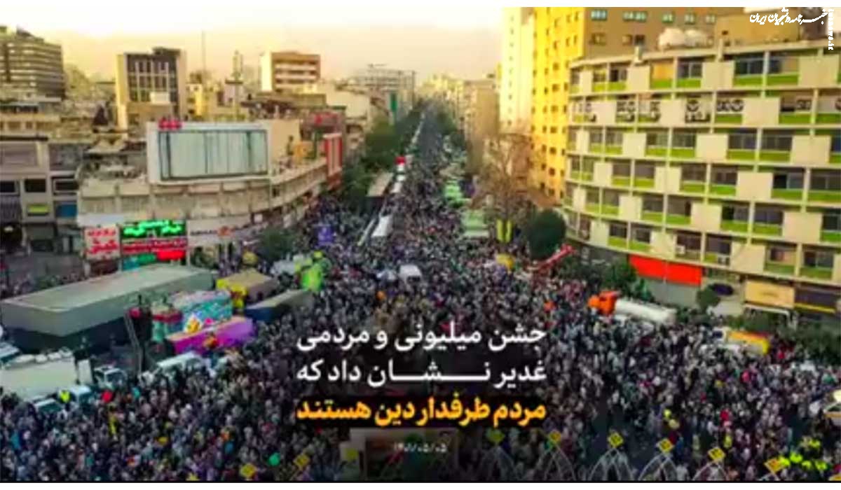 خیابان انقلاب از جشن مردمی غدیر امسال میزبانی می‌کند