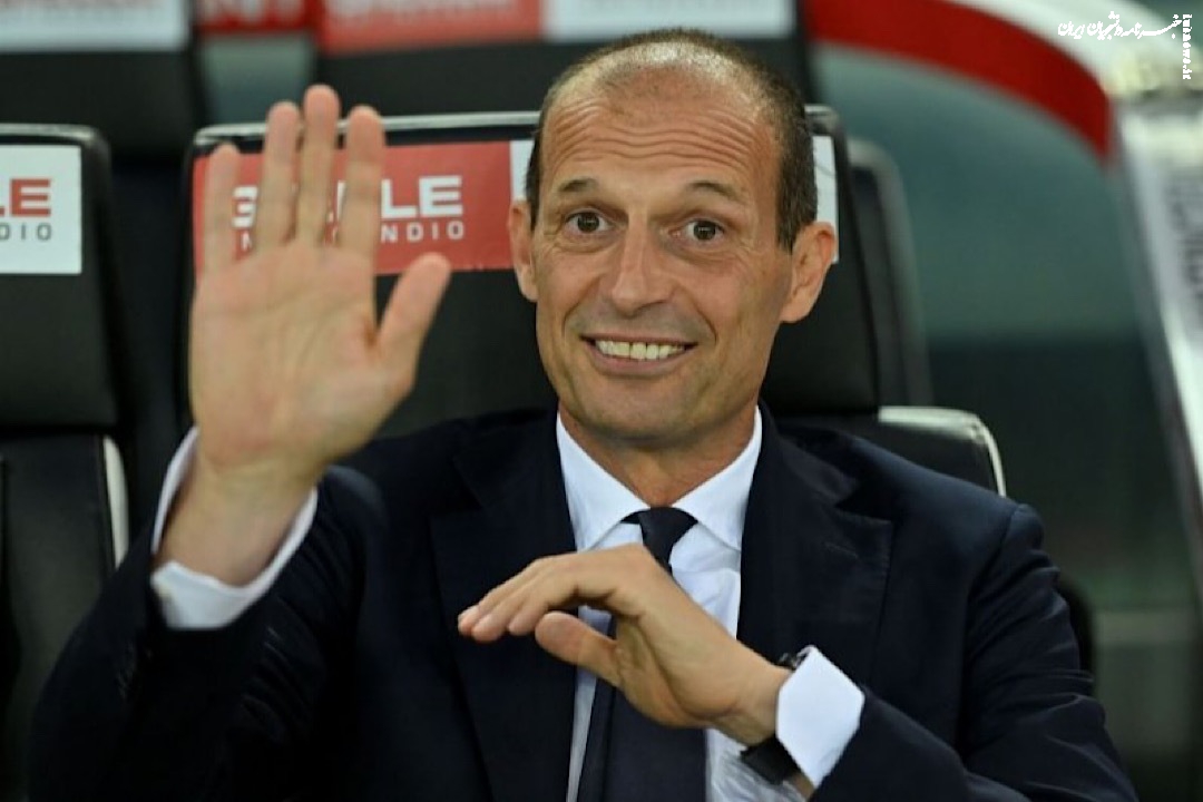 آلگری مربی یوونتوس ماند