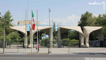 کنترل روند تشکیل کلاس‌های دانشگاه تهران سامانه‌سپاری می‌شود 