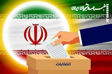 توپخانه اصلاحات علیه انتخابات 