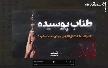 فیلم| دستگیری ادمین کانال معاند جوانان محلات توسط اطلاعات سپاه