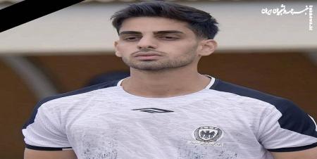 فوتبالیست جوان بوشهری براثر حمله قلبی جان باخت